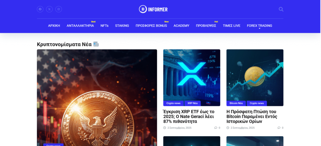 Cryptoinformer.gr